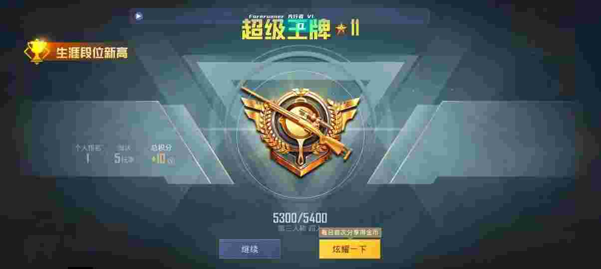 和平精英先行者透视直装 - pubg在哪里买挂辅助预览图